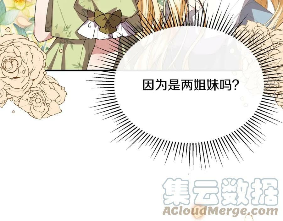 第36话 联手76