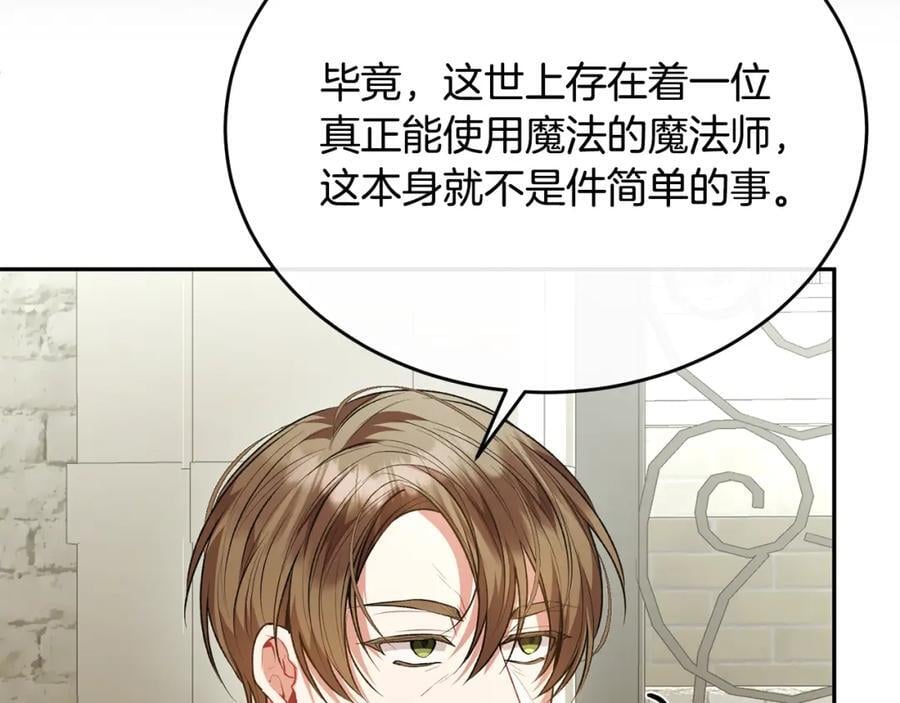 第65话 无知的追求者106