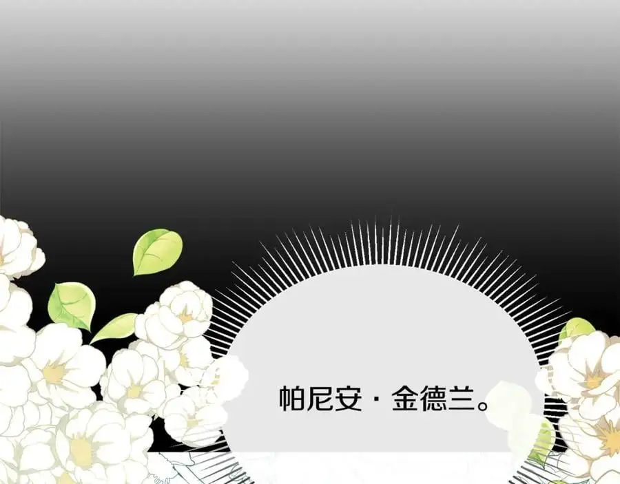 第67话 强制婚约？142