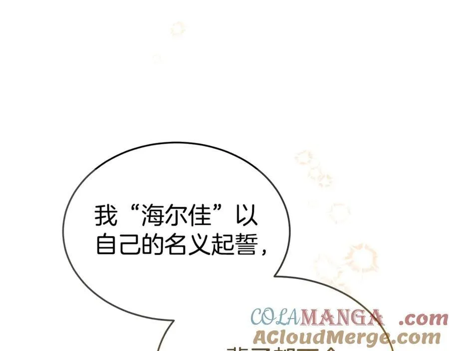 第二季完结话 彼此的依靠68
