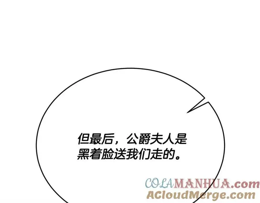 第68话 成人礼24