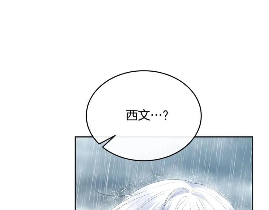 第105话 雨夜出走118