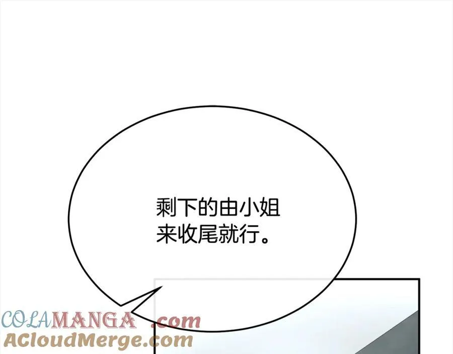 第84话 公主抱24