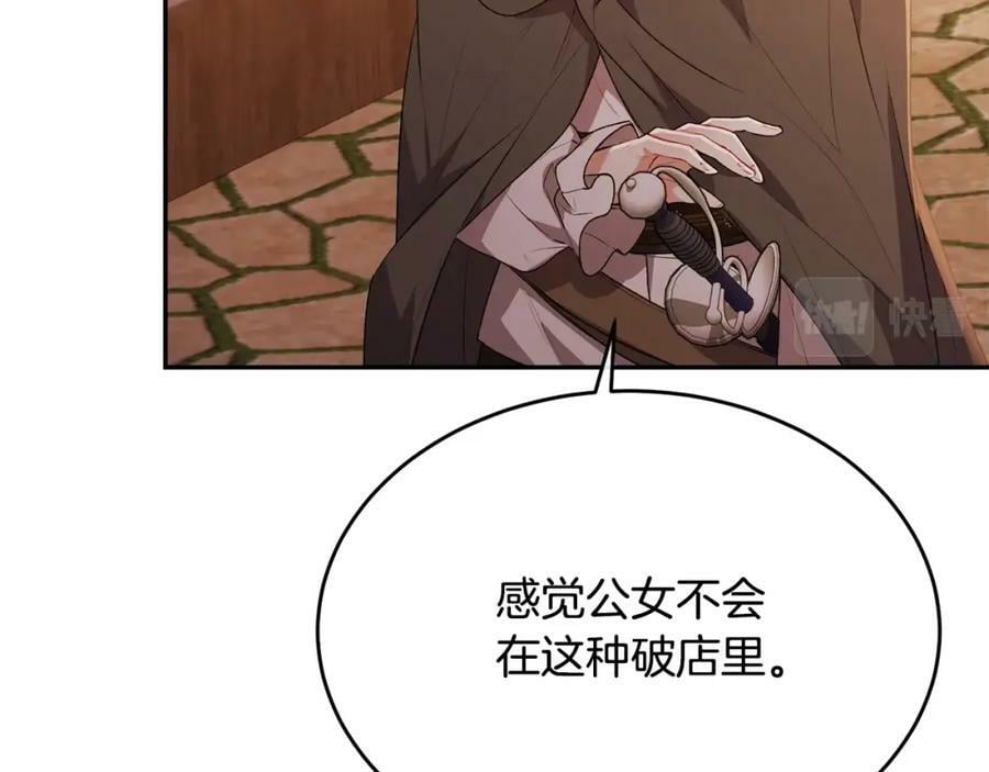 第44话 再会147