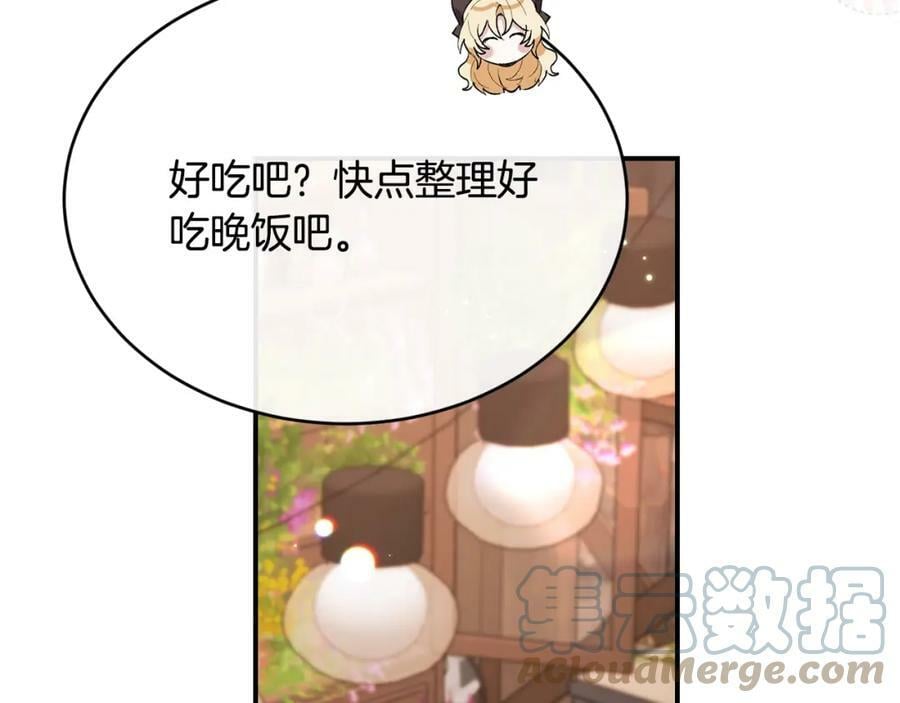 第35话 想要奖励吗？172