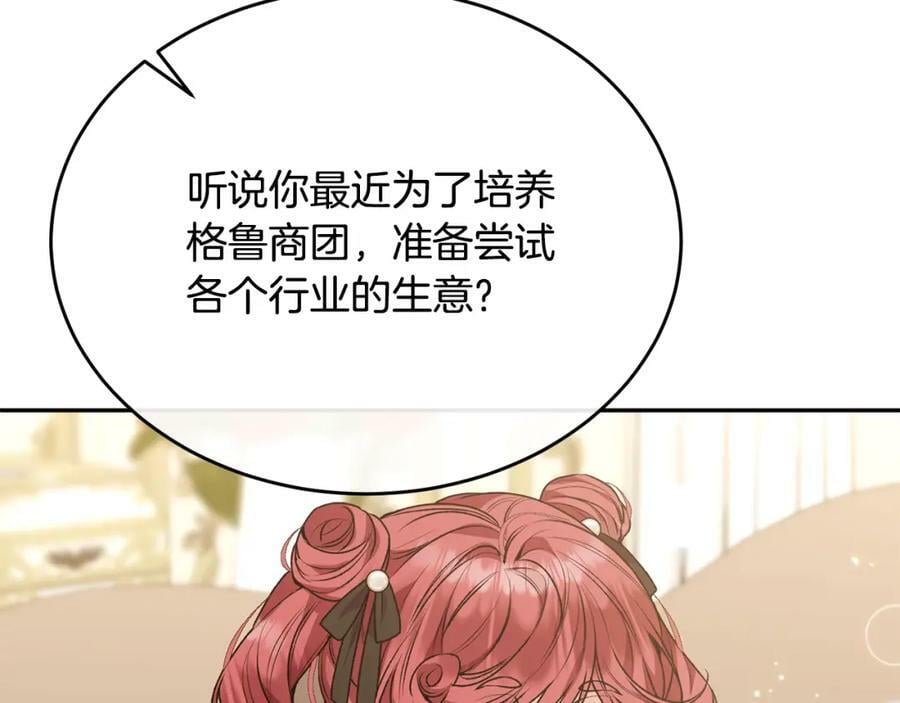 第54话 肤浅之人125