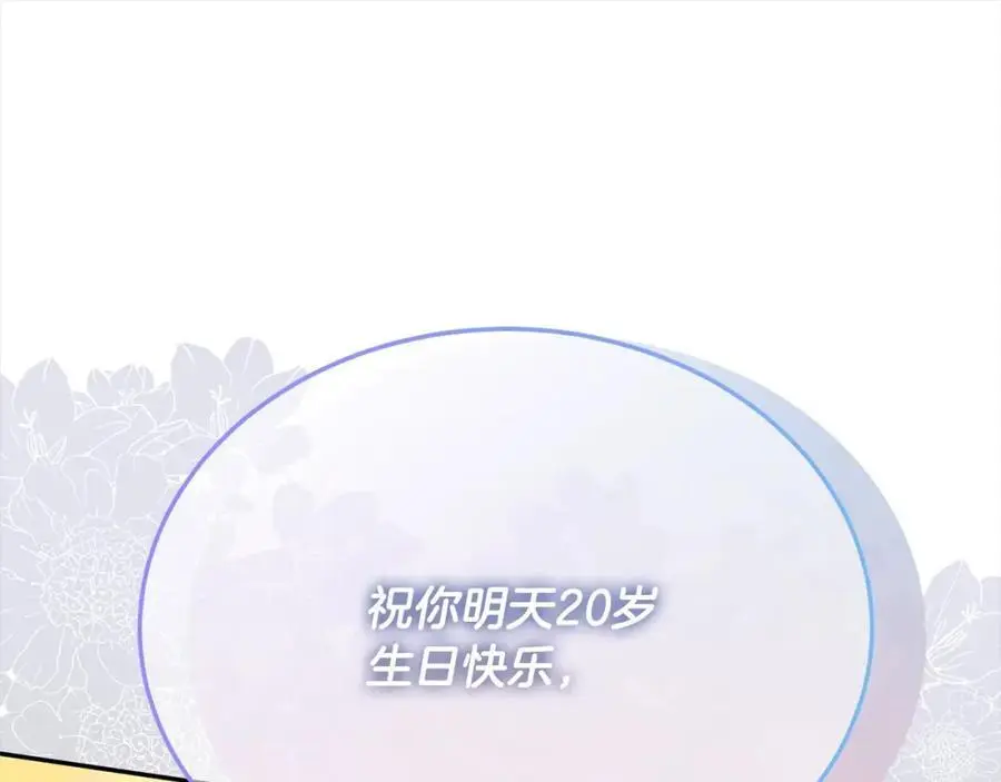 第69话 启程回帝都99