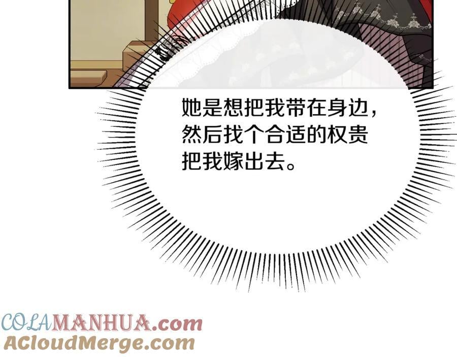 第58话 强迫出嫁？112