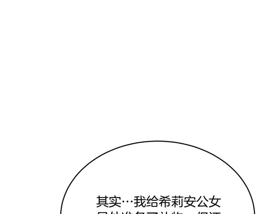 第40话 殿下的心思171