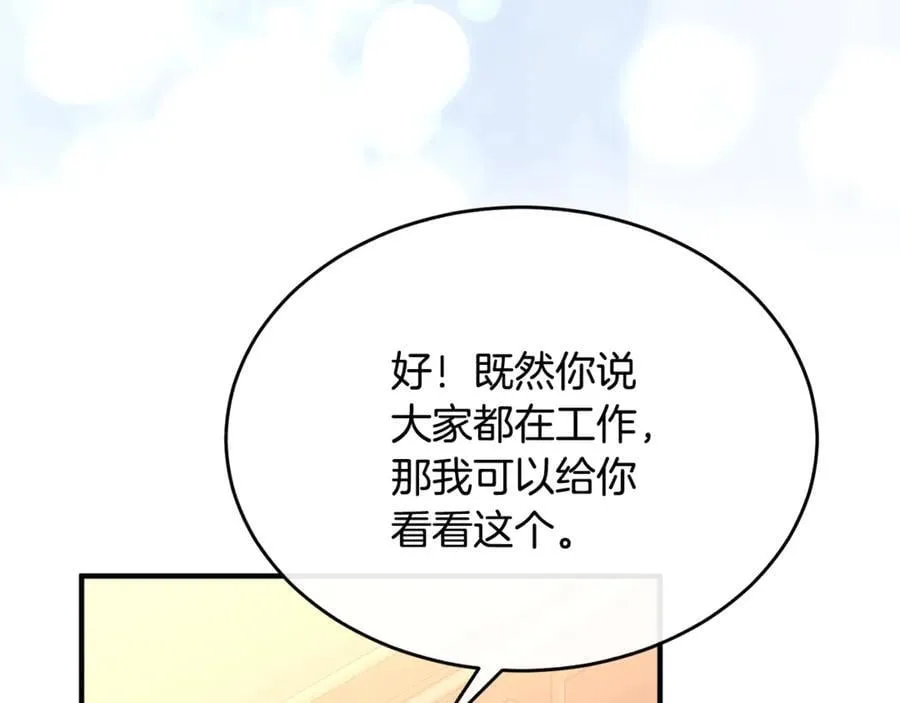 第103话 不得了的事106
