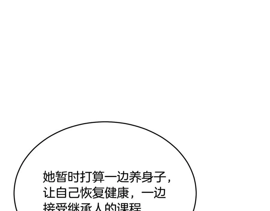 第95话 想要得到姐姐125