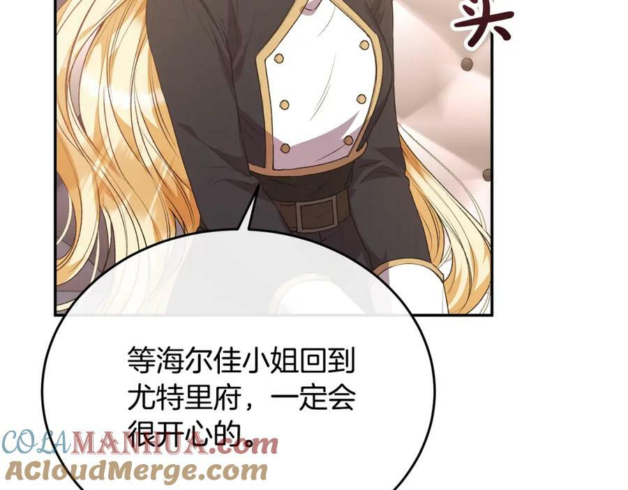 第50话 清理门户88