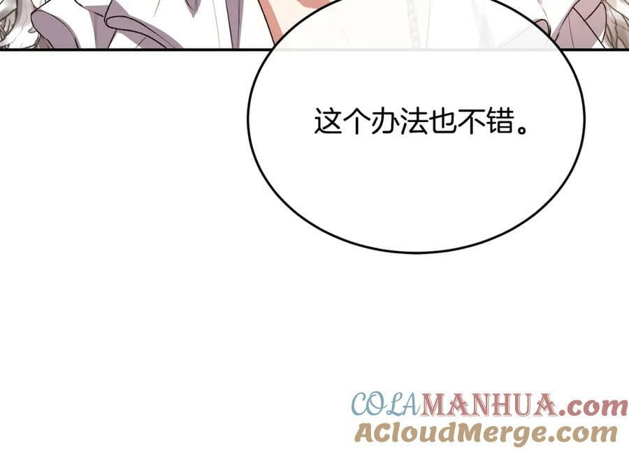 第49话 她才是珍宝76
