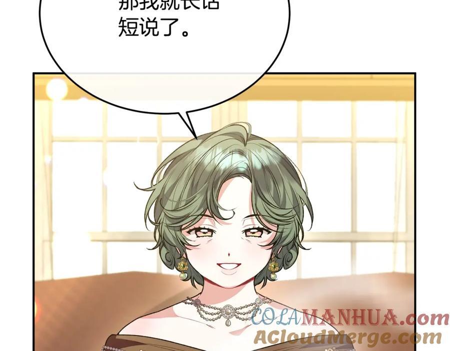 第59话 双赢的提议88