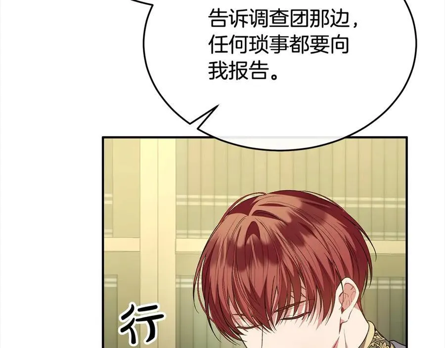 第96话 我珍视的人147