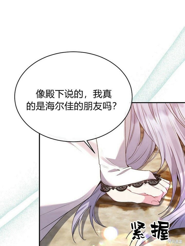 第32话 最了解她的人104