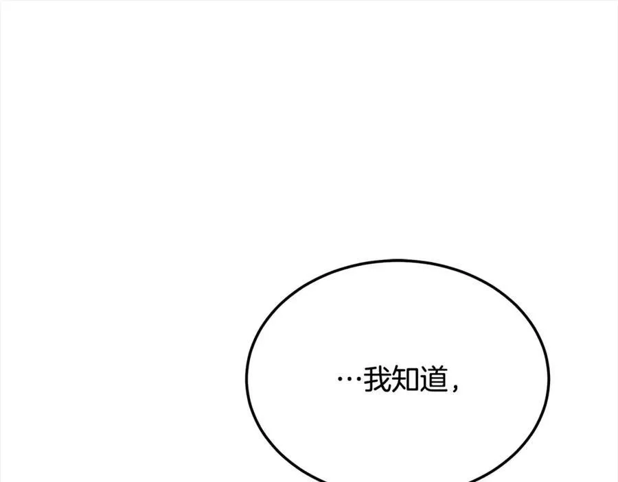 第83话 分手？186