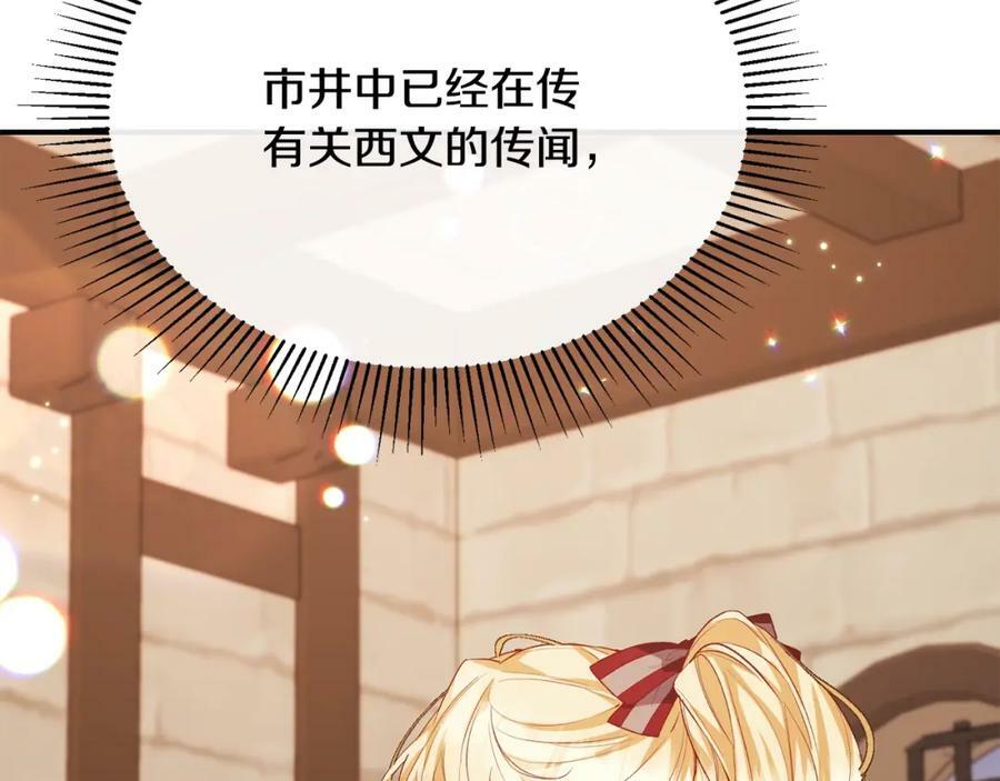 第34话 新伙伴167