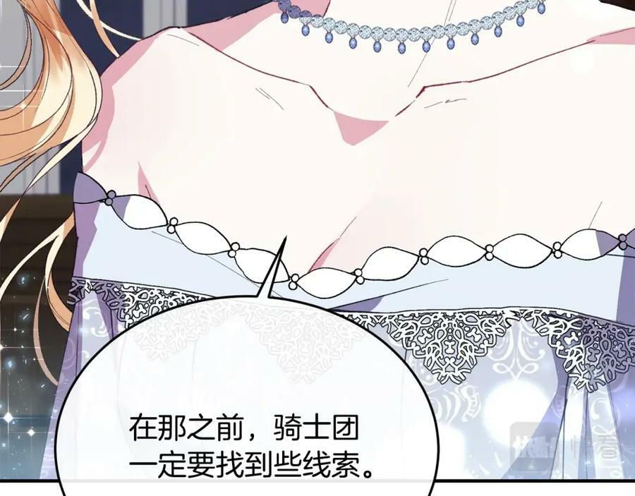 第39话 黑化边缘167