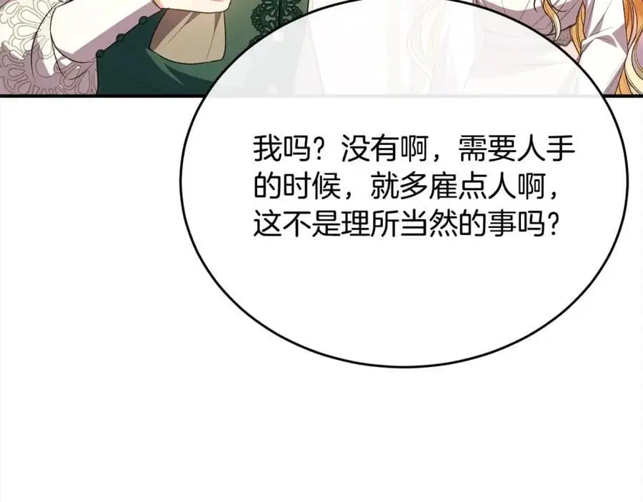 第72话 终于见面（含特别番外）74