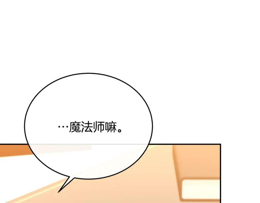 第53话 引蛇出洞167