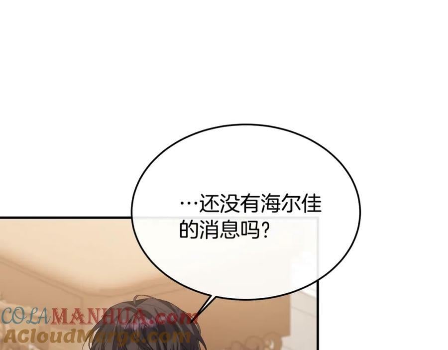 第40话 殿下的心思12