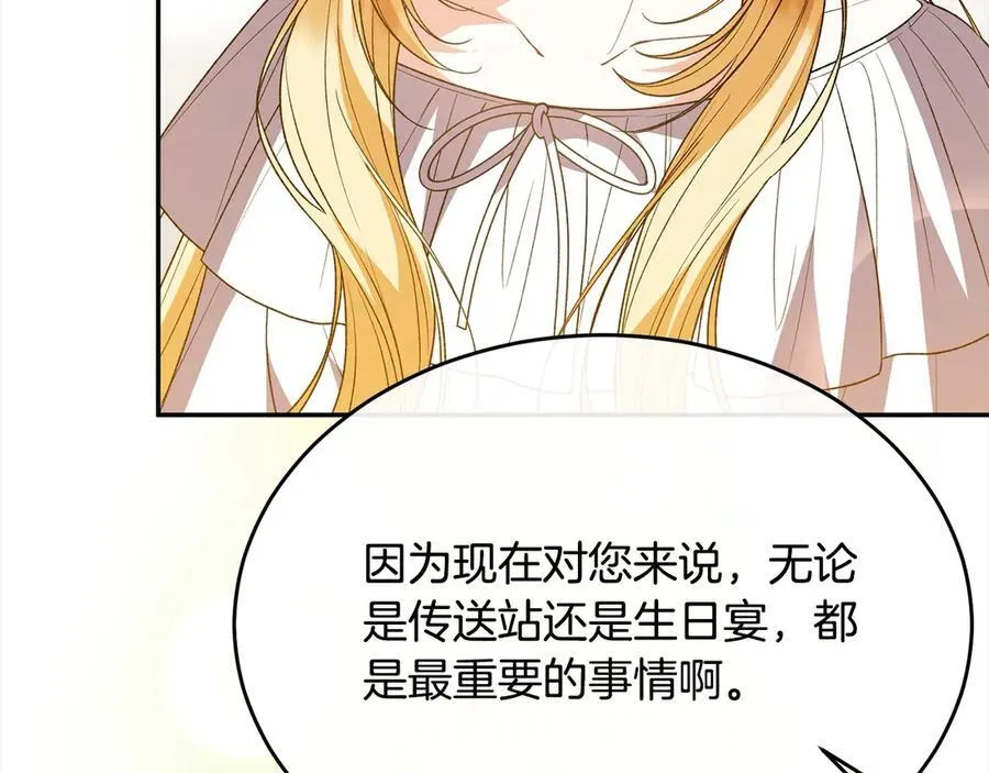 第91话 生日舞会43