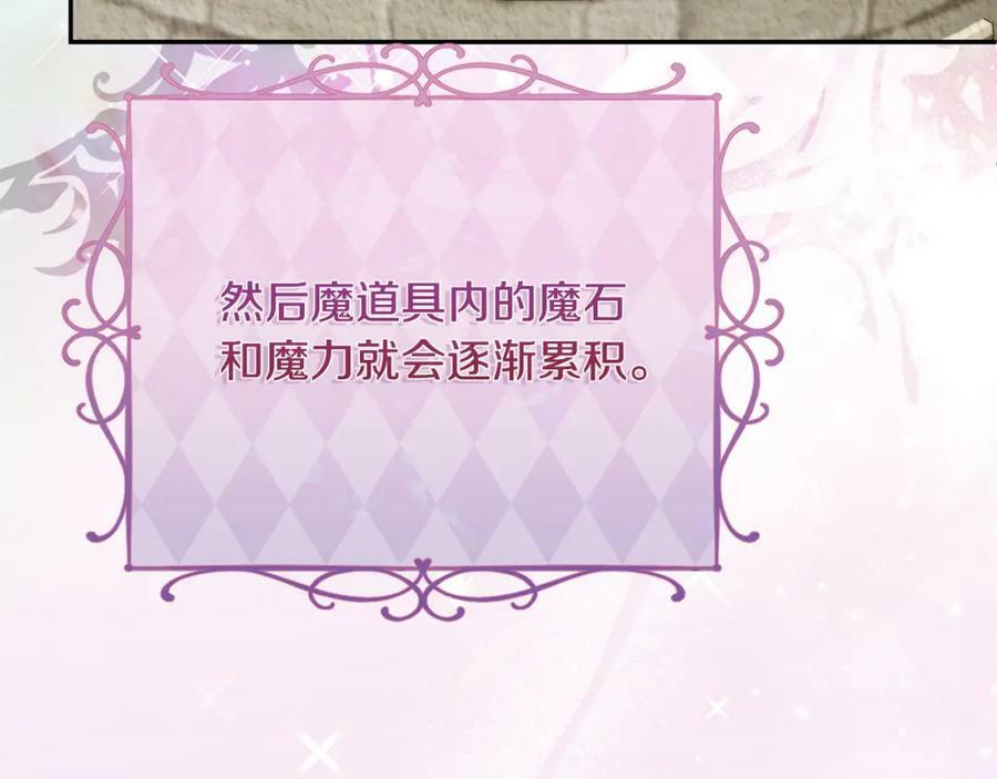 第47话 变色龙小姐110