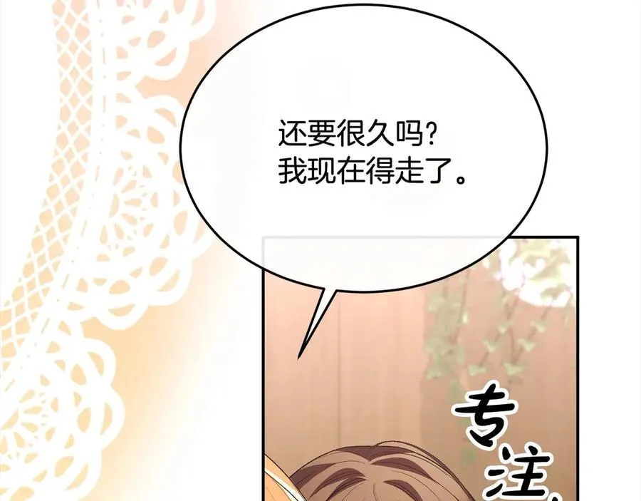 第91话 生日舞会57