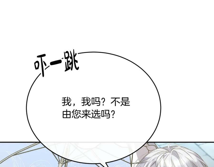 第53话 引蛇出洞85