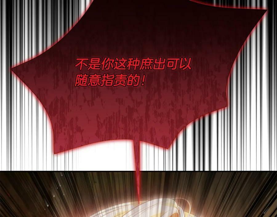第53话 引蛇出洞45