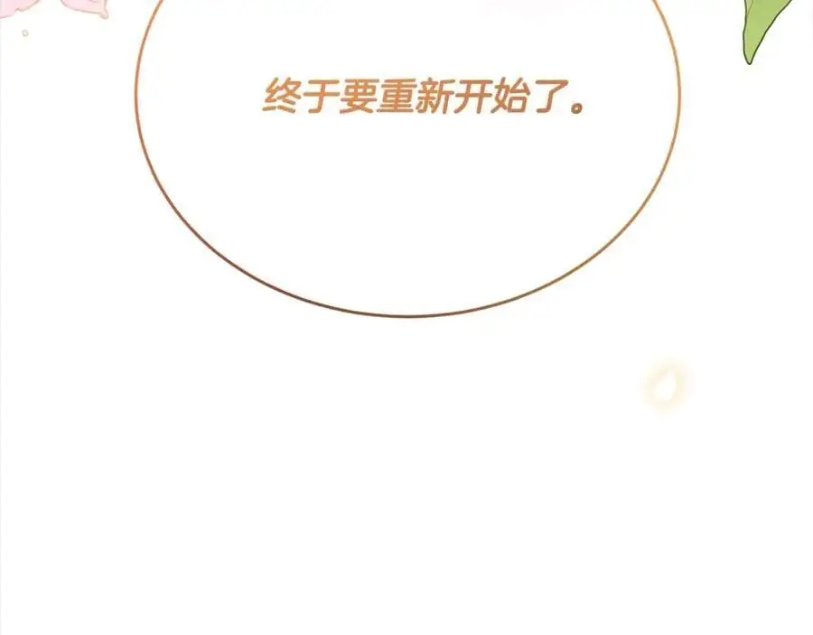 第70话 重新开始7