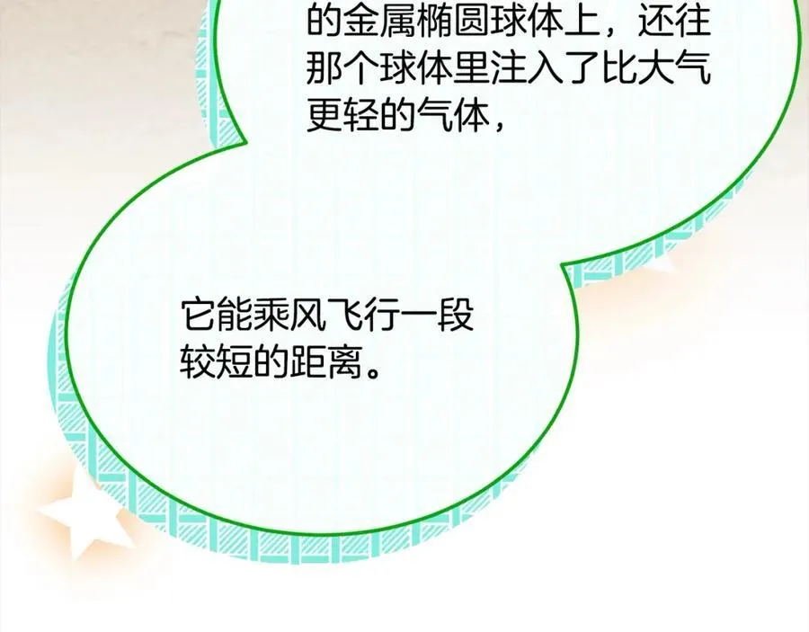 第86话 不请自来117