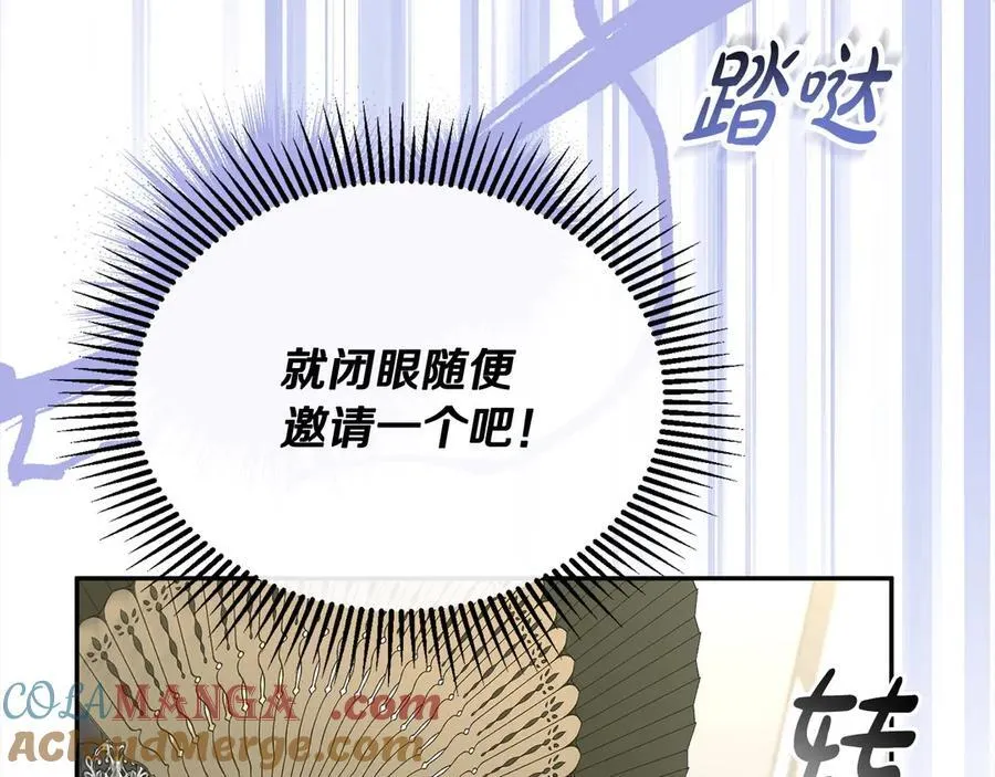 第92话 还不是因为你28