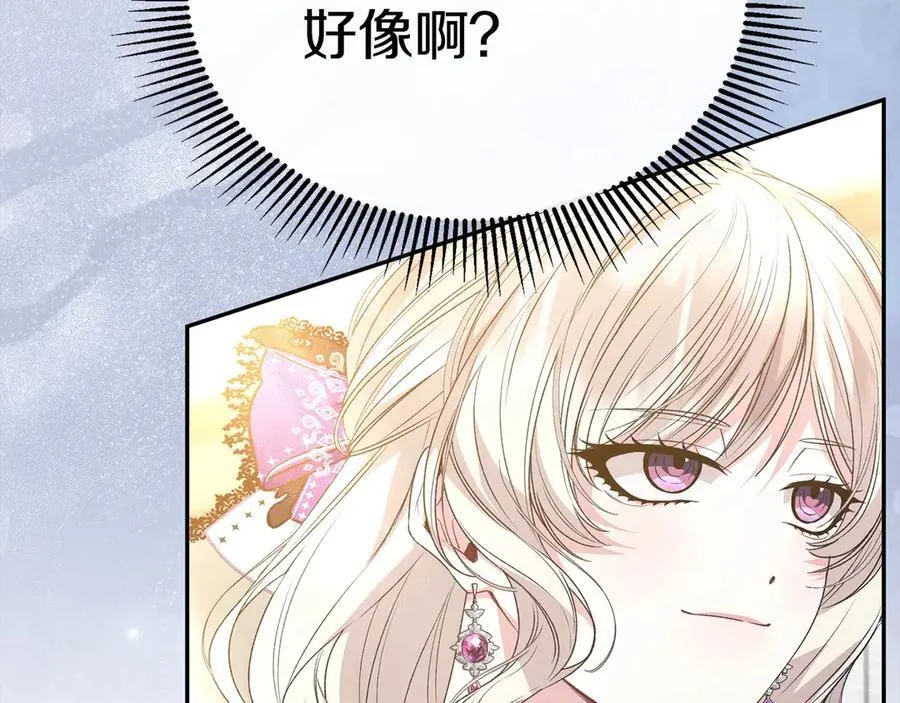 第92话 还不是因为你159