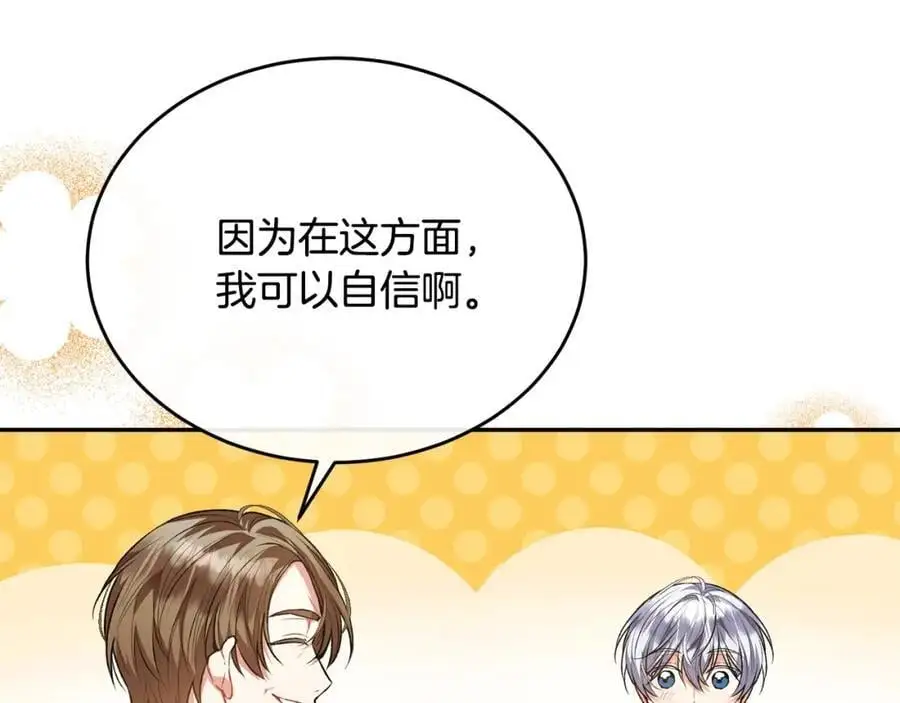 第66话 直言不讳170