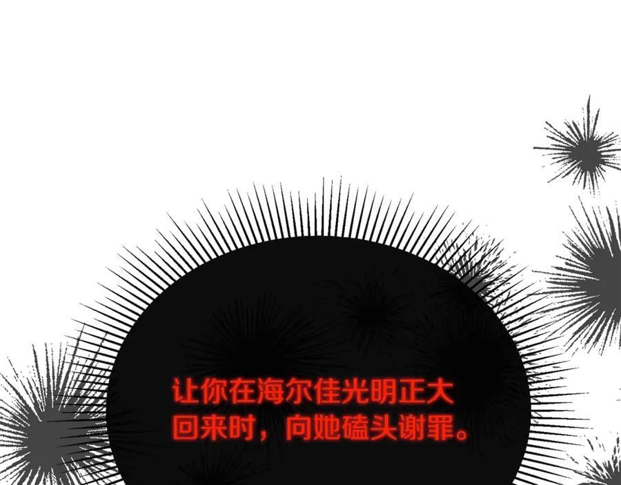 第57话 赠礼214