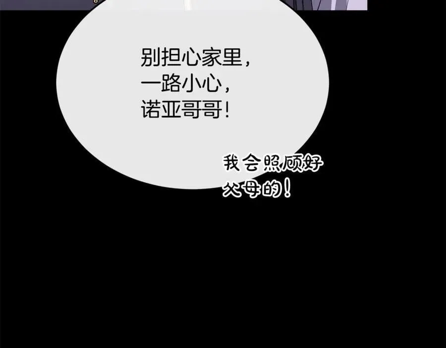 第100话 安慰奶狗弟弟202