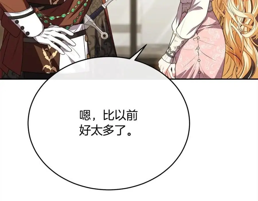 第73话 吃醋30