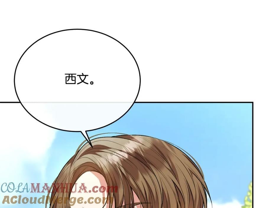 第65话 无知的追求者64