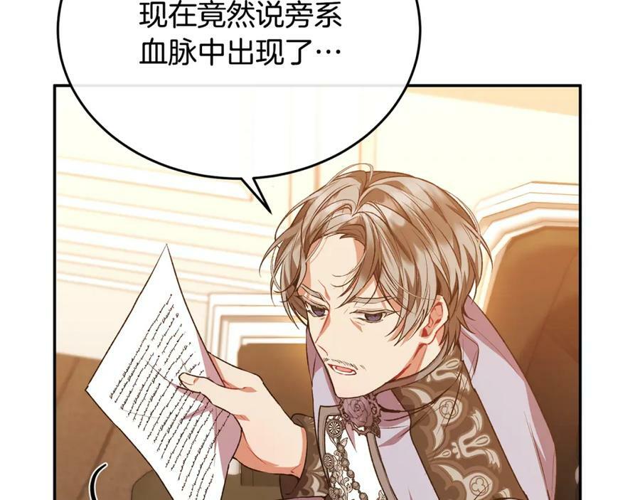 第53话 引蛇出洞158