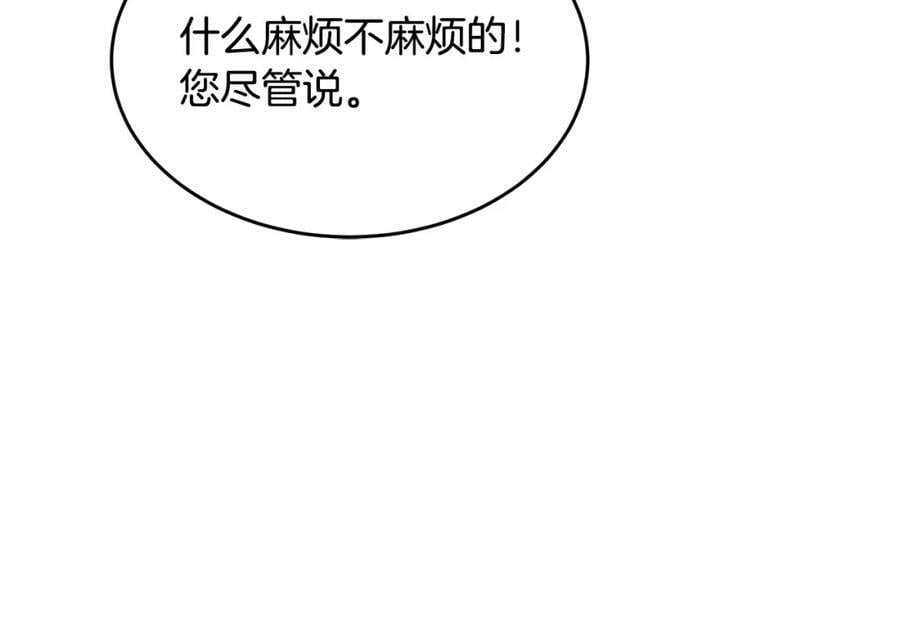 第40话 殿下的心思170