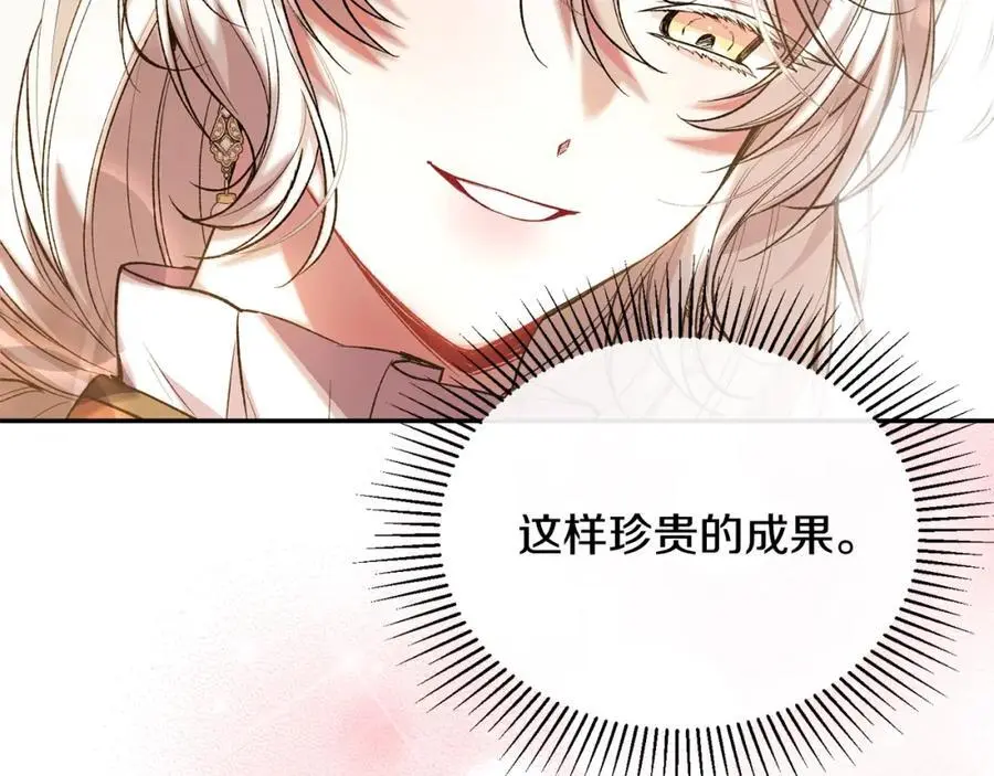 第67话 强制婚约？97