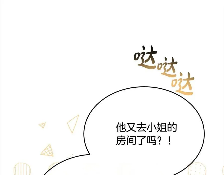 第84话 公主抱265