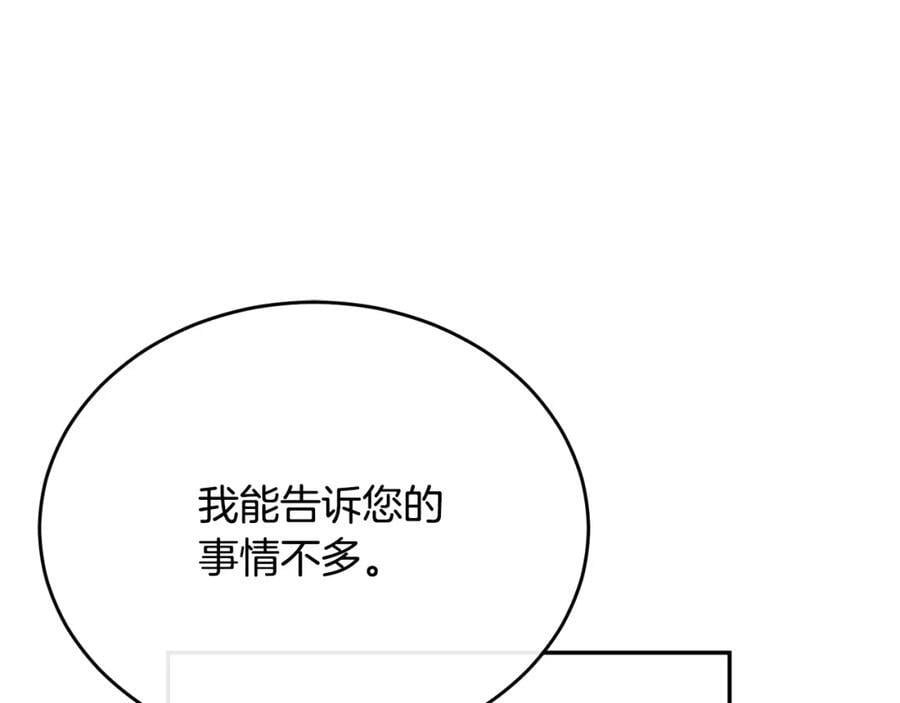 第65话 无知的追求者25
