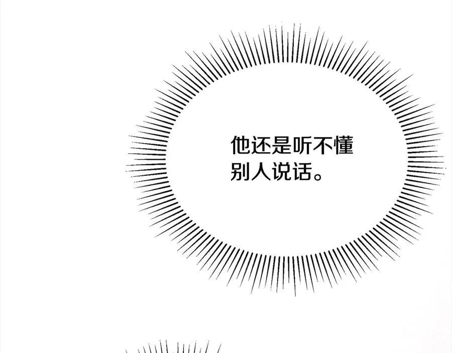第89话 假戏真做11