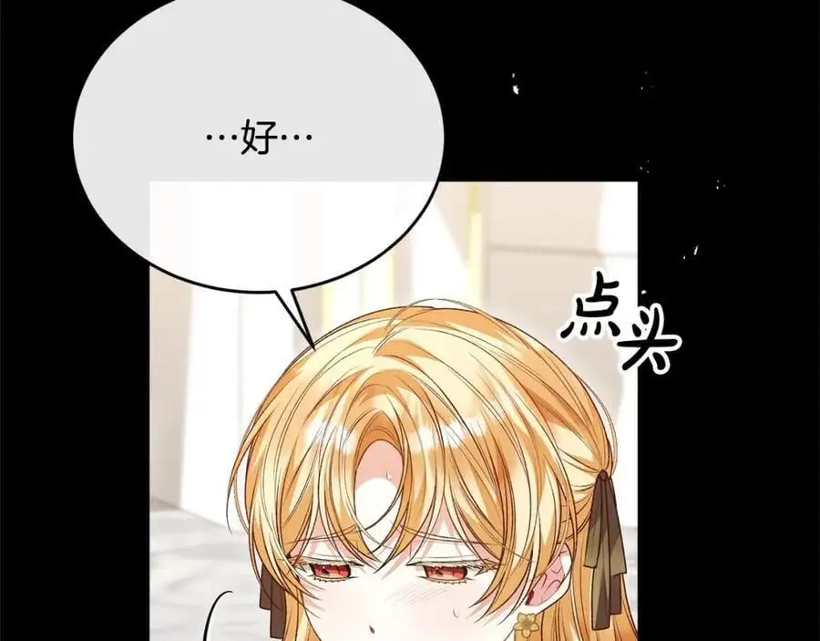 第74话 他喜欢我89
