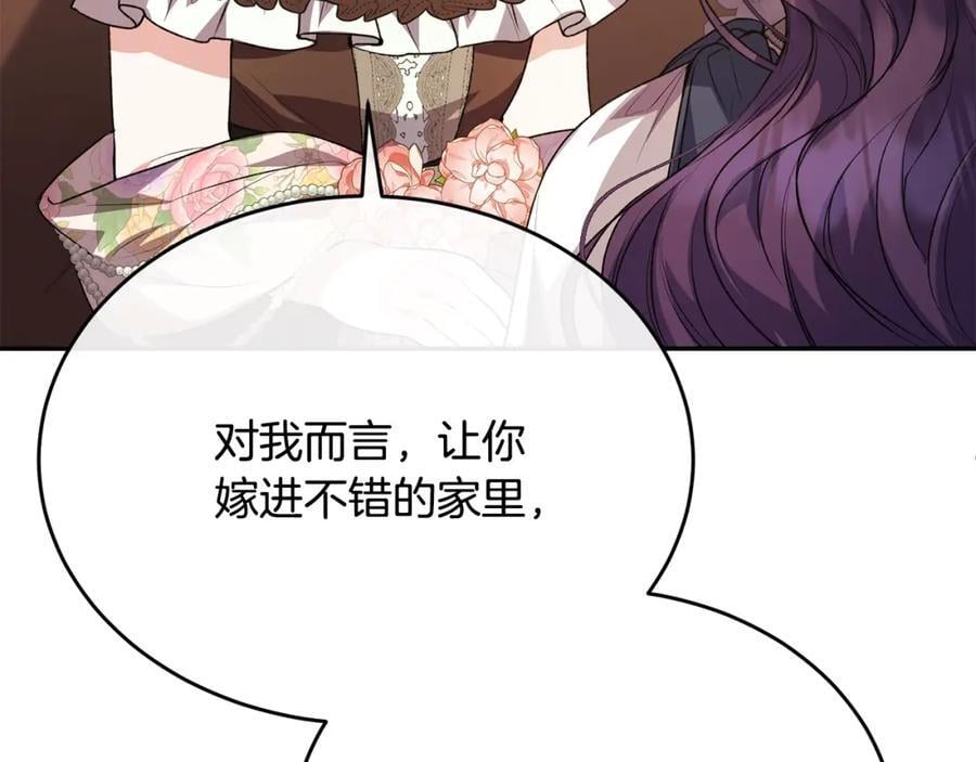第59话 双赢的提议131