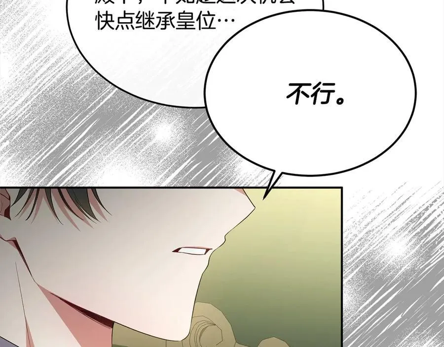 第96话 我珍视的人171