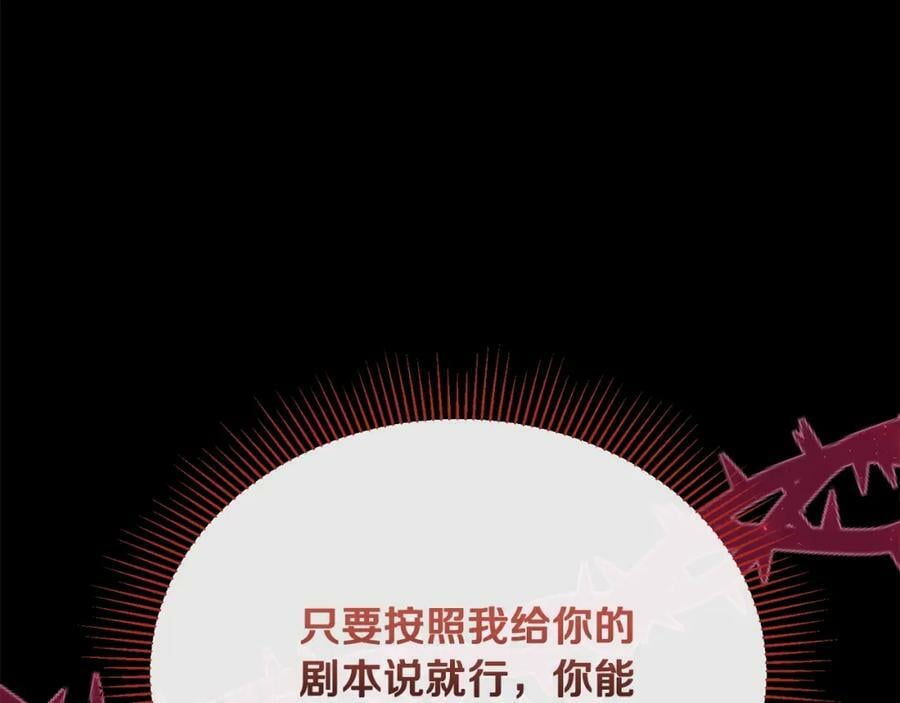 第35话 想要奖励吗？70